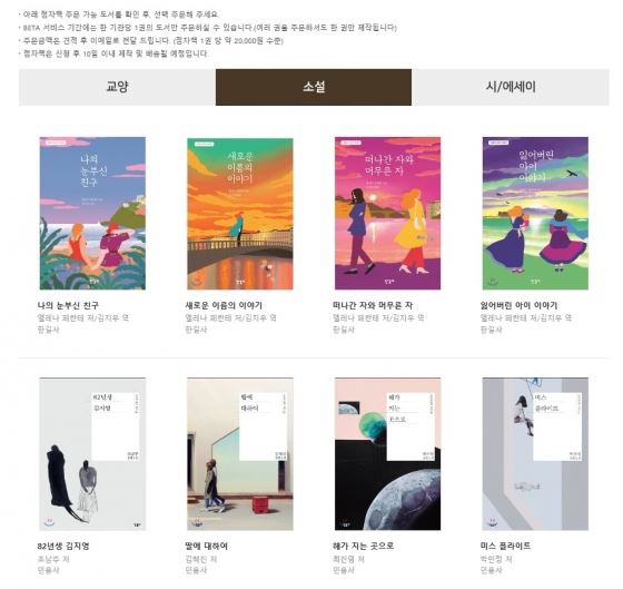 (사진=예스24 홈페이지)