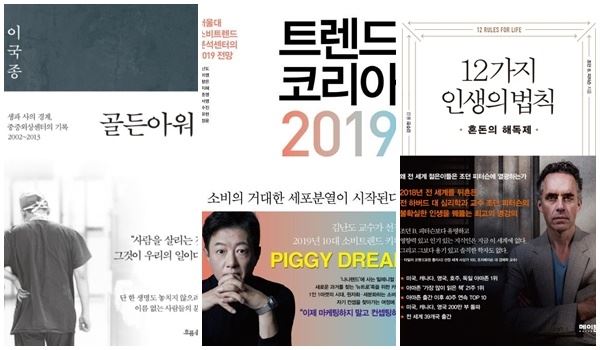 (사진=흐름출판, 미래의 창, 메이븐)