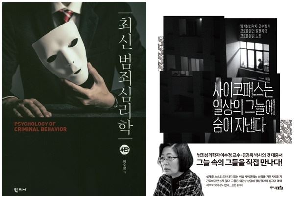 사진=학지사, 중앙M&B