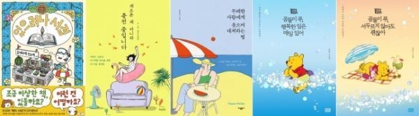 사진=예스24 썸머에디션