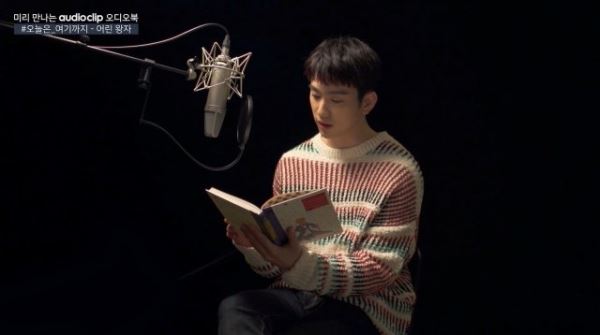 사진=네이버 오디오클립