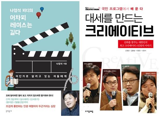 사진=문학동네, 자음과모음